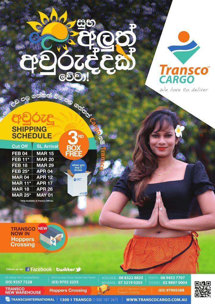 Transco Cargo Australia - Transco Cargo International 2017 Sinhala Tamil New Year Promotions